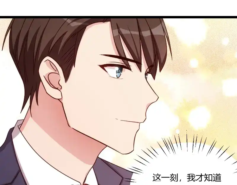 《贺少的闪婚暖妻》第160话 这样的女人更具魅力 第34页