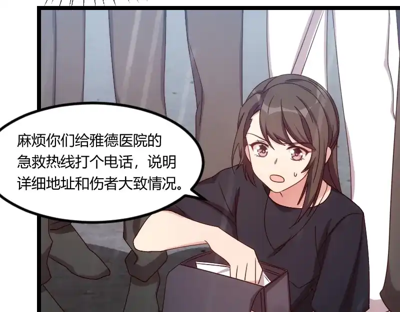 《贺少的闪婚暖妻》第160话 这样的女人更具魅力 第23页