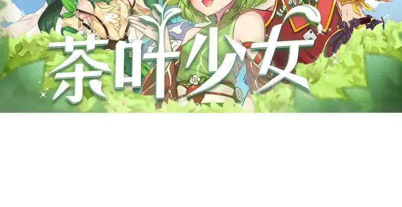 《贺少的闪婚暖妻》第160话 这样的女人更具魅力 第67页
