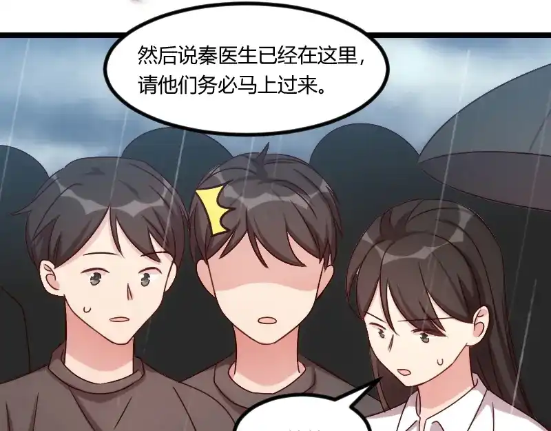《贺少的闪婚暖妻》第160话 这样的女人更具魅力 第25页