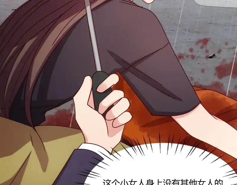 《贺少的闪婚暖妻》第160话 这样的女人更具魅力 第36页