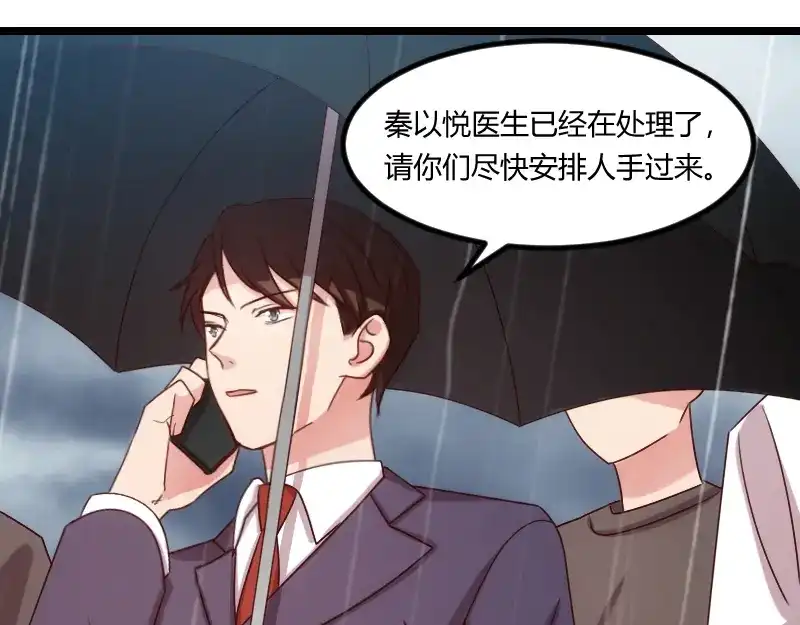《贺少的闪婚暖妻》第160话 这样的女人更具魅力 第29页