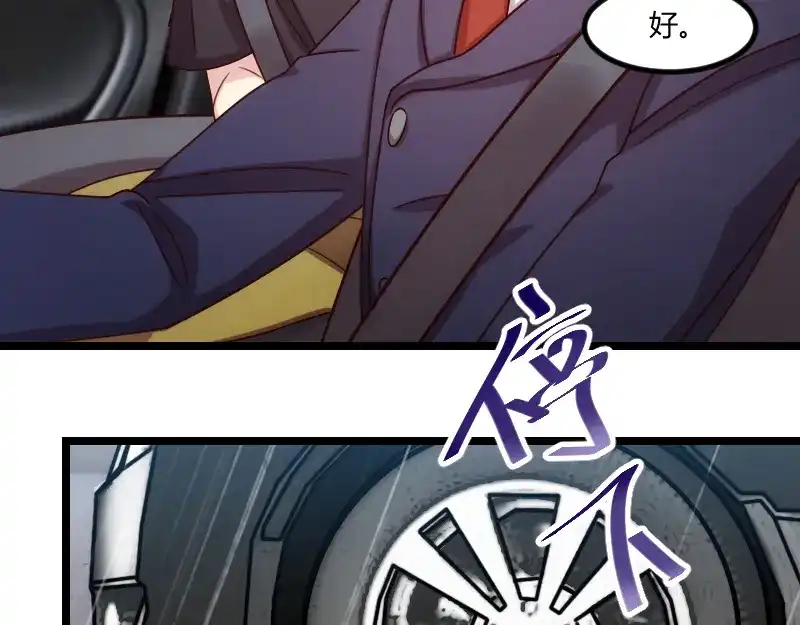 《贺少的闪婚暖妻》第160话 这样的女人更具魅力 第7页
