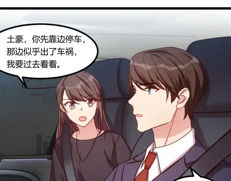 《贺少的闪婚暖妻》第160话 这样的女人更具魅力 第6页