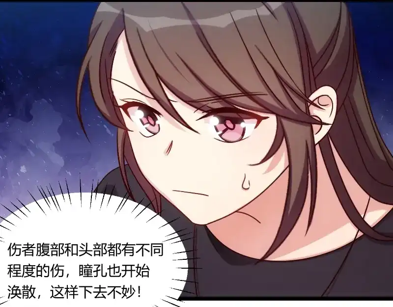 《贺少的闪婚暖妻》第160话 这样的女人更具魅力 第21页