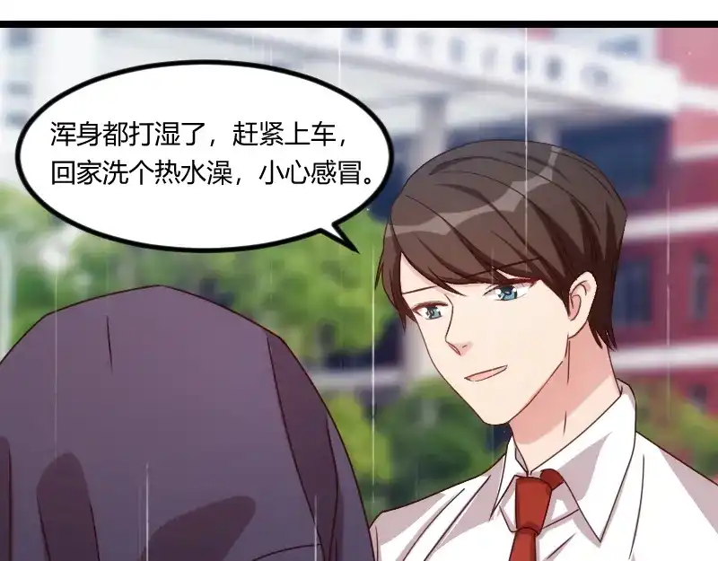 《贺少的闪婚暖妻》第160话 这样的女人更具魅力 第47页
