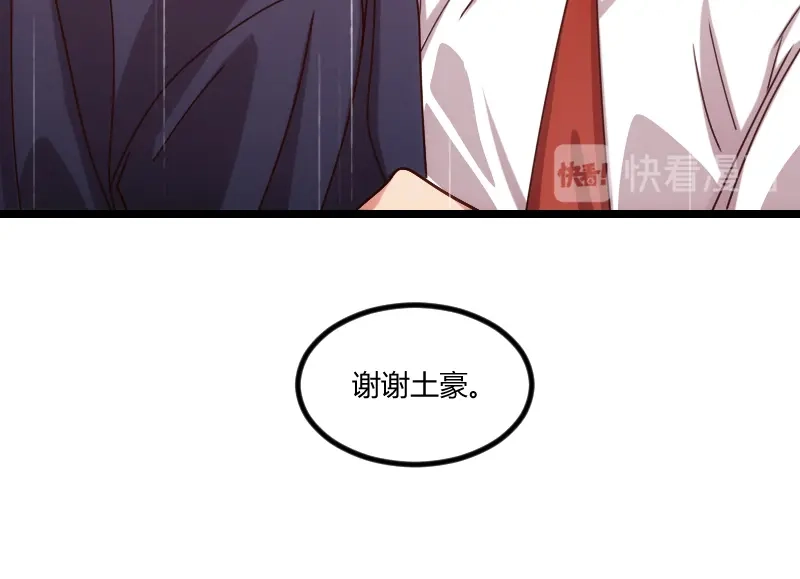 《贺少的闪婚暖妻》第160话 这样的女人更具魅力 第48页
