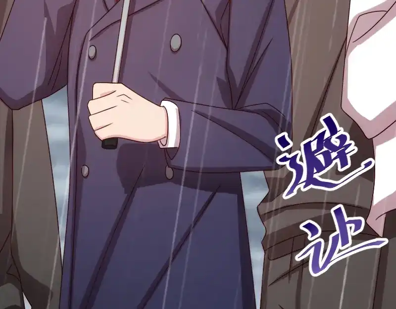 《贺少的闪婚暖妻》第160话 这样的女人更具魅力 第30页