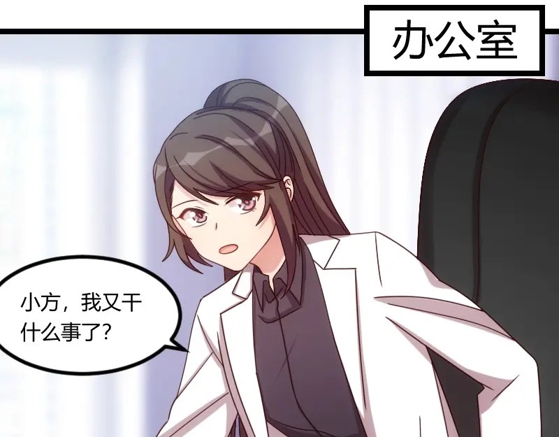 《贺少的闪婚暖妻》第160话 这样的女人更具魅力 第55页