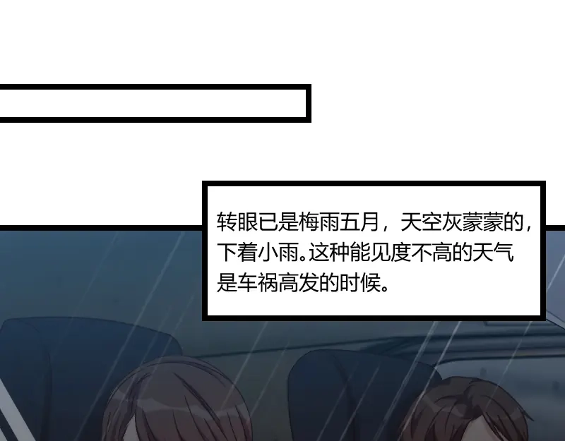 《贺少的闪婚暖妻》第160话 这样的女人更具魅力 第3页