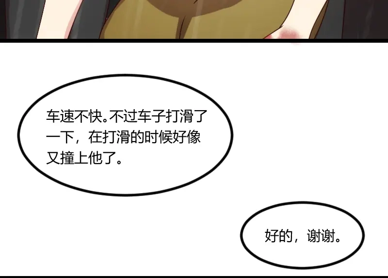 《贺少的闪婚暖妻》第160话 这样的女人更具魅力 第20页