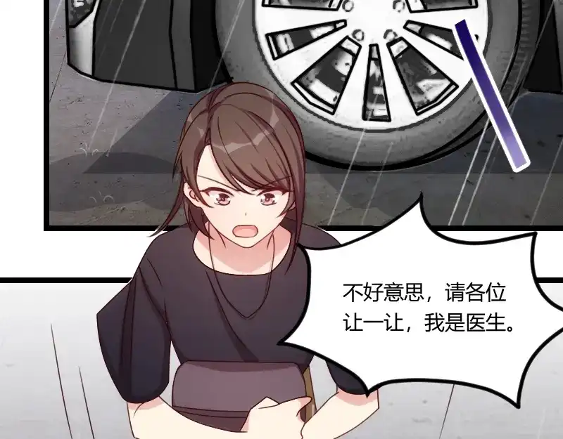 《贺少的闪婚暖妻》第160话 这样的女人更具魅力 第8页