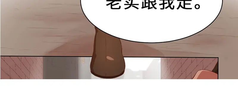 《贺少的闪婚暖妻》第160话 这样的女人更具魅力 第65页