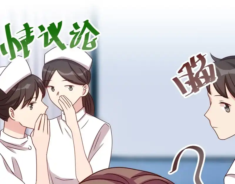 《贺少的闪婚暖妻》第160话 这样的女人更具魅力 第53页