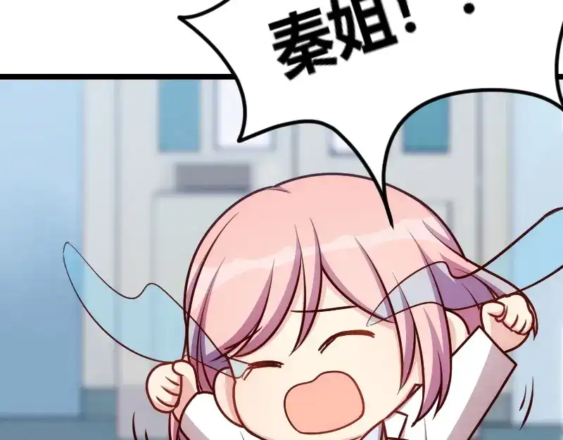 《贺少的闪婚暖妻》第161话 炒作？ 第47页