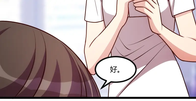 《贺少的闪婚暖妻》第161话 炒作？ 第4页