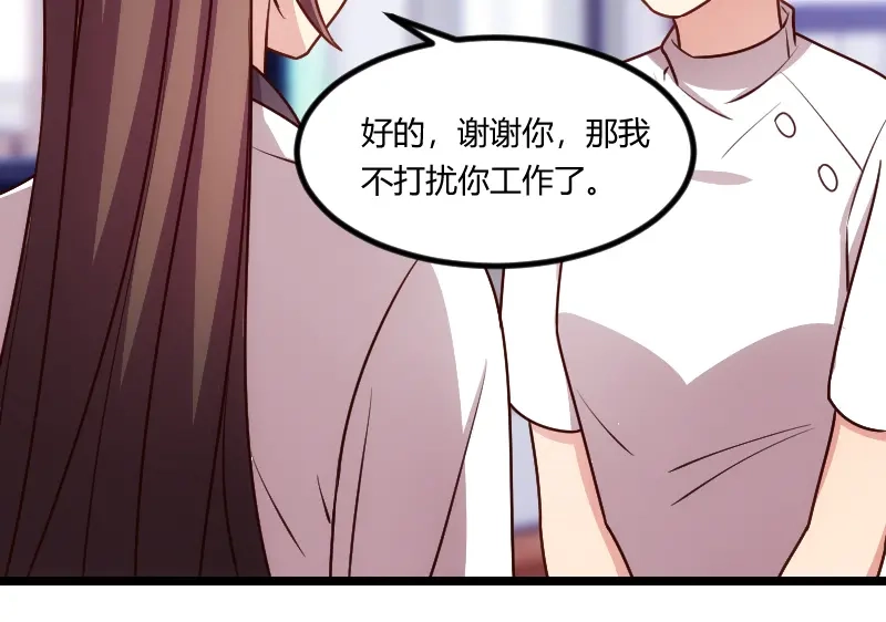 《贺少的闪婚暖妻》第161话 炒作？ 第45页