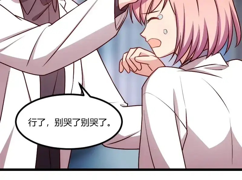 《贺少的闪婚暖妻》第161话 炒作？ 第57页