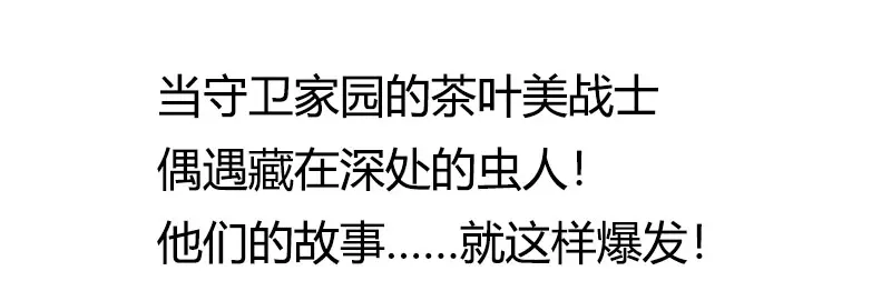 《贺少的闪婚暖妻》第161话 炒作？ 第62页