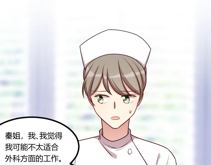 《贺少的闪婚暖妻》第161话 炒作？ 第20页