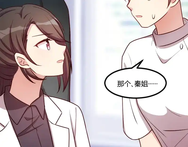 《贺少的闪婚暖妻》第161话 炒作？ 第18页
