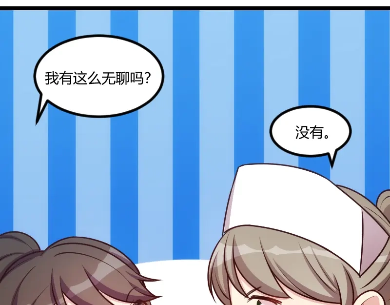 《贺少的闪婚暖妻》第161话 炒作？ 第8页