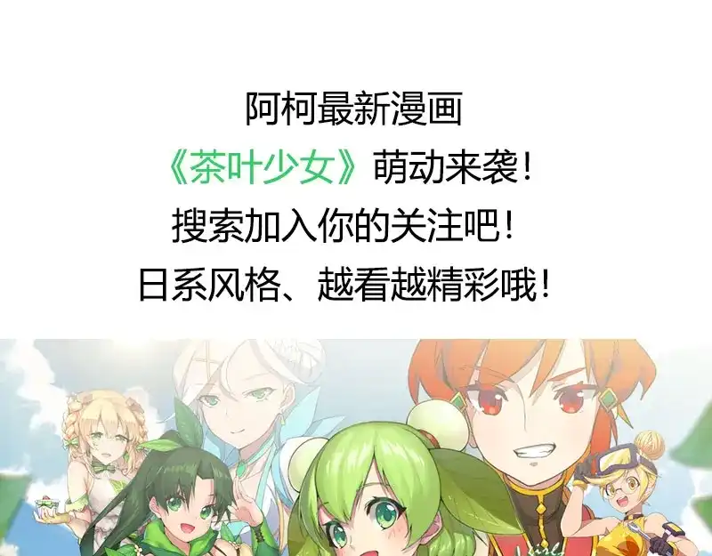 《贺少的闪婚暖妻》第161话 炒作？ 第67页