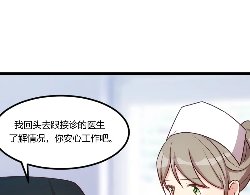 《贺少的闪婚暖妻》第161话 炒作？ 第17页