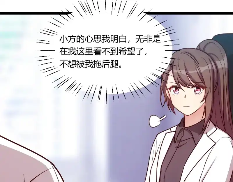 《贺少的闪婚暖妻》第161话 炒作？ 第36页