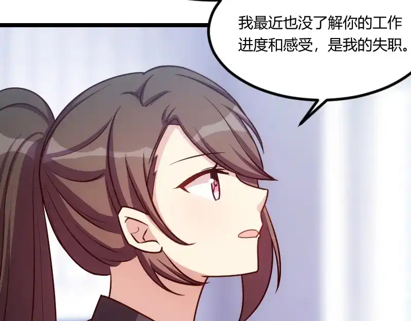 《贺少的闪婚暖妻》第161话 炒作？ 第31页