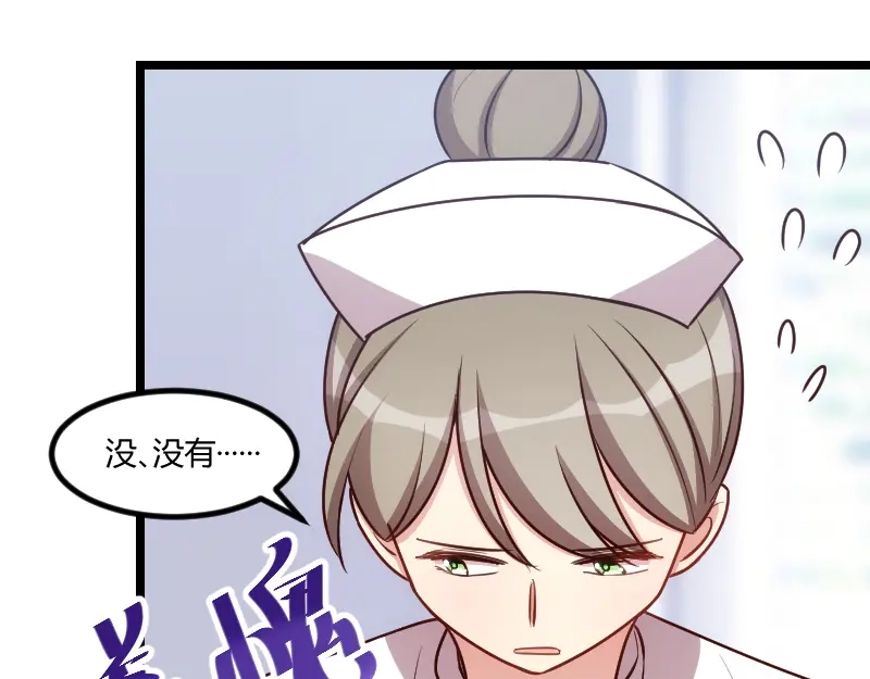 《贺少的闪婚暖妻》第161话 炒作？ 第33页