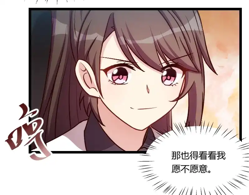 《贺少的闪婚暖妻》第161话 炒作？ 第41页