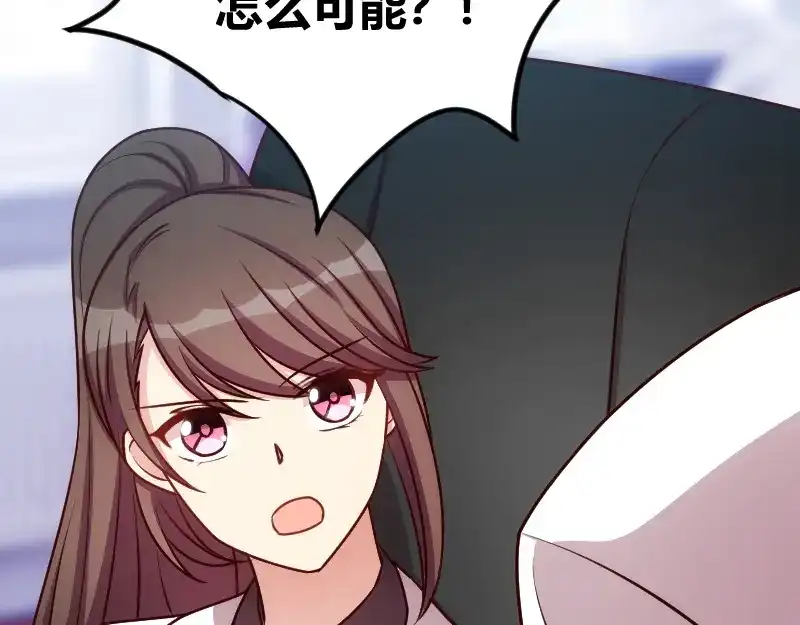《贺少的闪婚暖妻》第161话 炒作？ 第11页