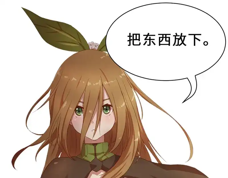 《贺少的闪婚暖妻》第161话 炒作？ 第63页