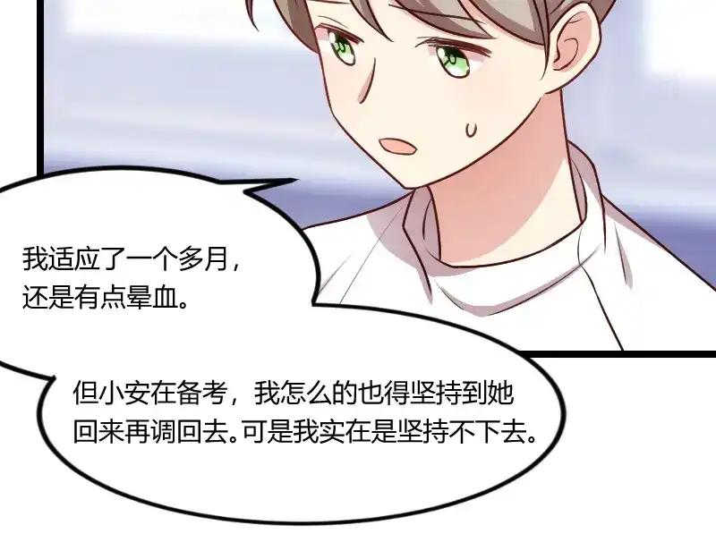 《贺少的闪婚暖妻》第161话 炒作？ 第24页