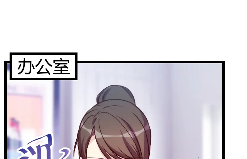 《贺少的闪婚暖妻》第162话 针对 第53页