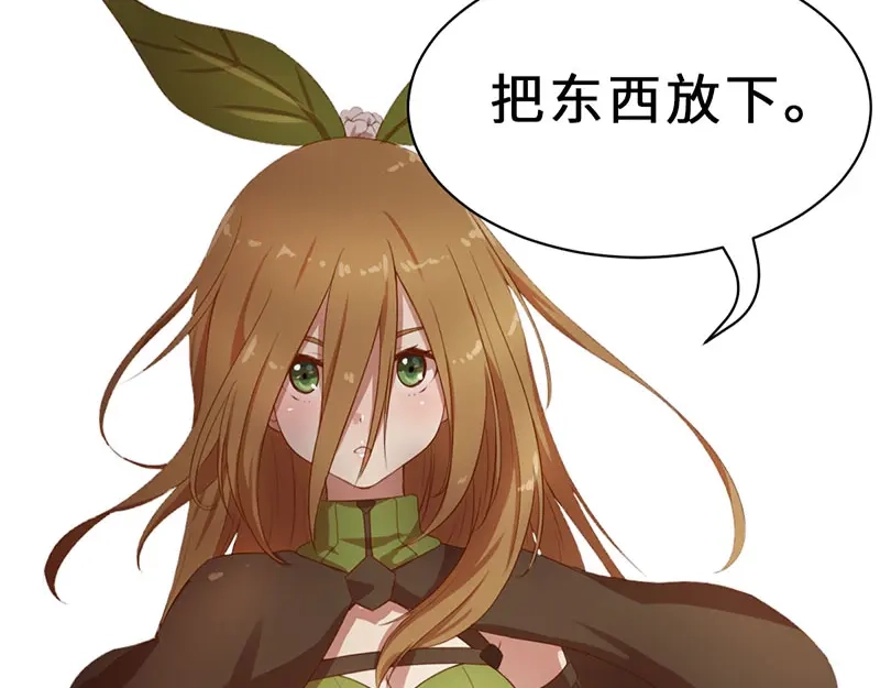 《贺少的闪婚暖妻》第162话 针对 第82页