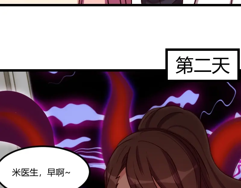 《贺少的闪婚暖妻》第162话 针对 第13页