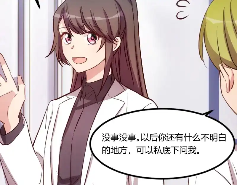 《贺少的闪婚暖妻》第162话 针对 第49页
