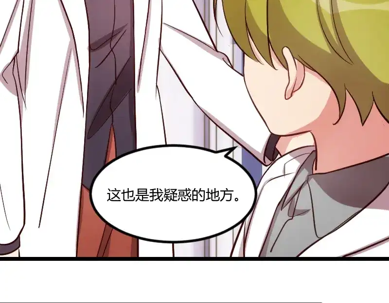 《贺少的闪婚暖妻》第162话 针对 第25页