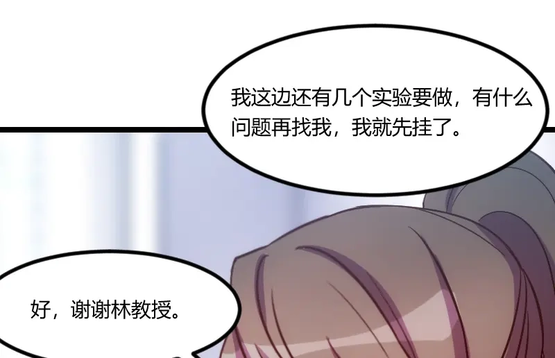 《贺少的闪婚暖妻》第162话 针对 第76页