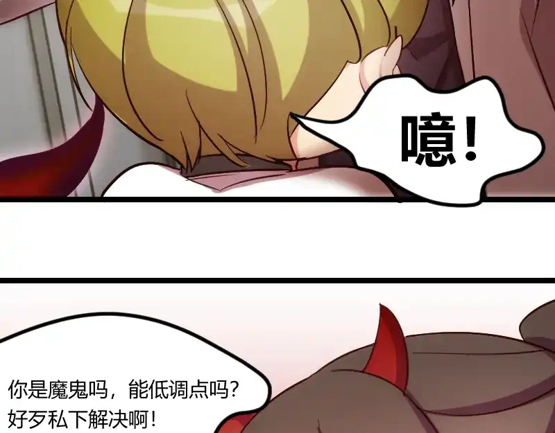 《贺少的闪婚暖妻》第162话 针对 第17页