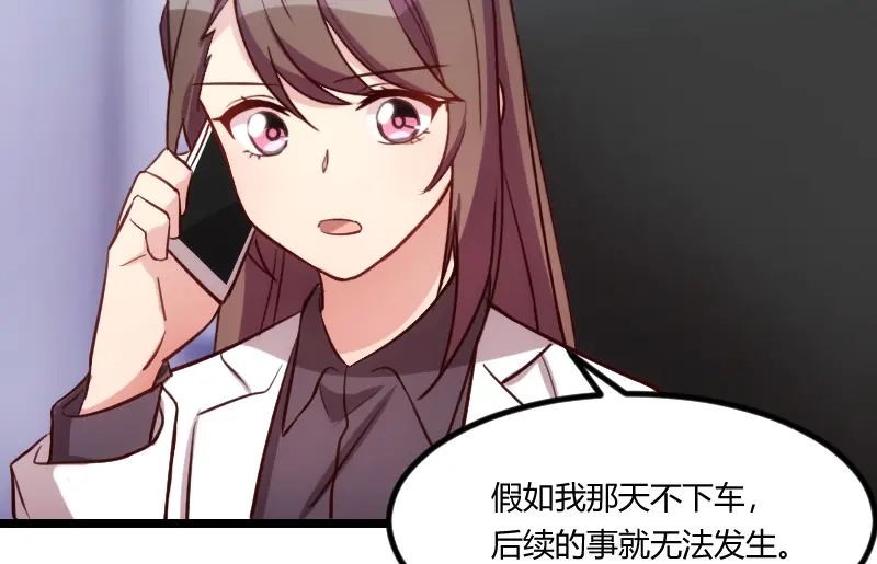 《贺少的闪婚暖妻》第162话 针对 第64页