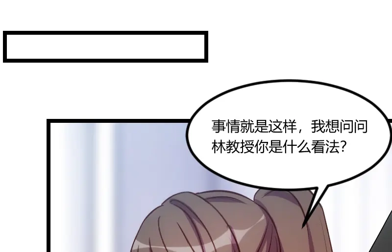 《贺少的闪婚暖妻》第162话 针对 第58页