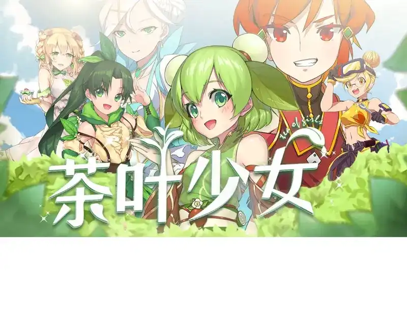 《贺少的闪婚暖妻》第162话 针对 第86页