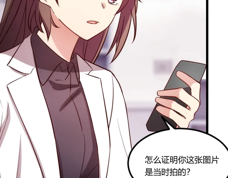 《贺少的闪婚暖妻》第162话 针对 第39页