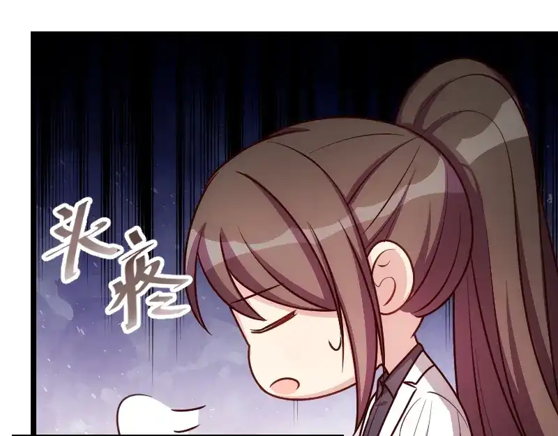 《贺少的闪婚暖妻》第163话 要火了吗？ 第43页