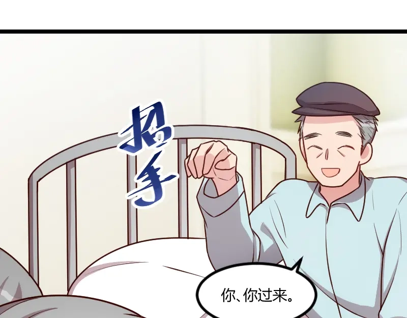 《贺少的闪婚暖妻》第163话 要火了吗？ 第10页