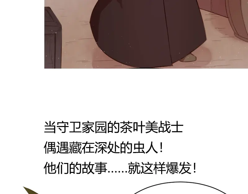 《贺少的闪婚暖妻》第163话 要火了吗？ 第53页