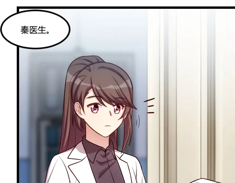 《贺少的闪婚暖妻》第163话 要火了吗？ 第8页